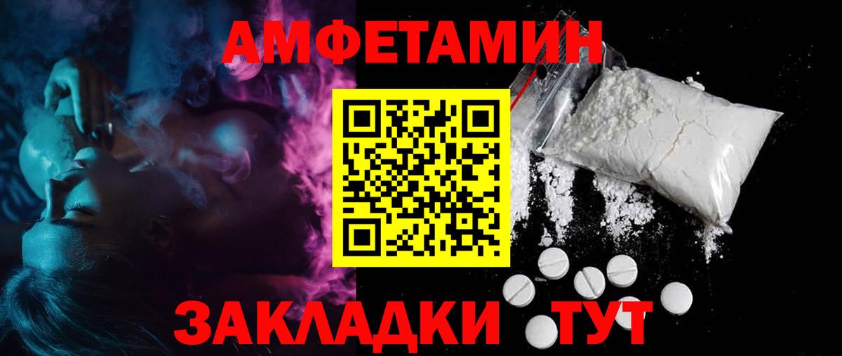 Amphetamine 97% Алейск