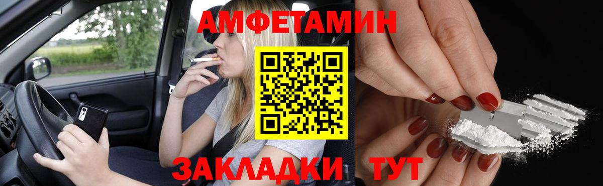 Амфетамин  Вход с VPN  Алейск  Амфетамин Розовый 