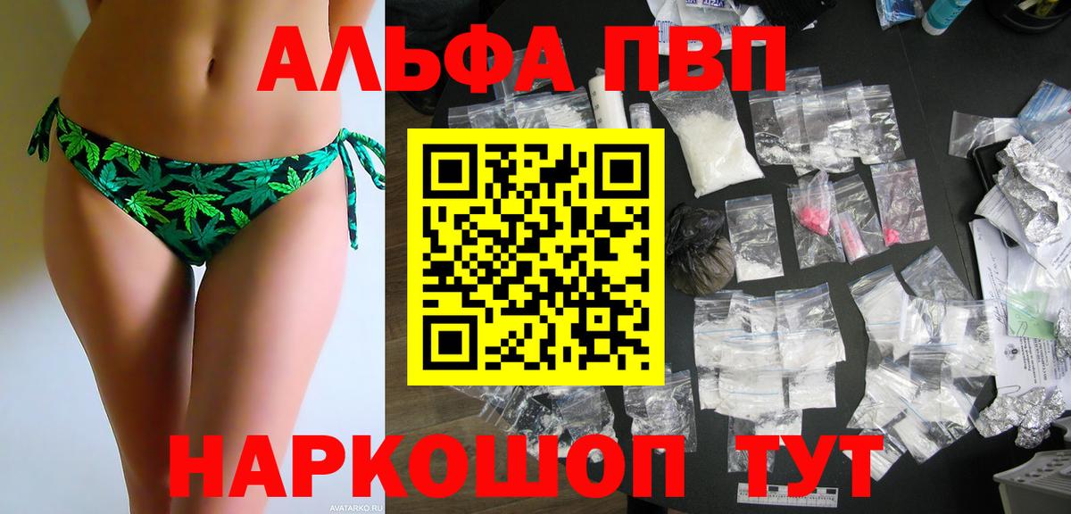 A PVP VHQ  A-PVP мука  Вход с VPN  А ПВП мука  Алейск 