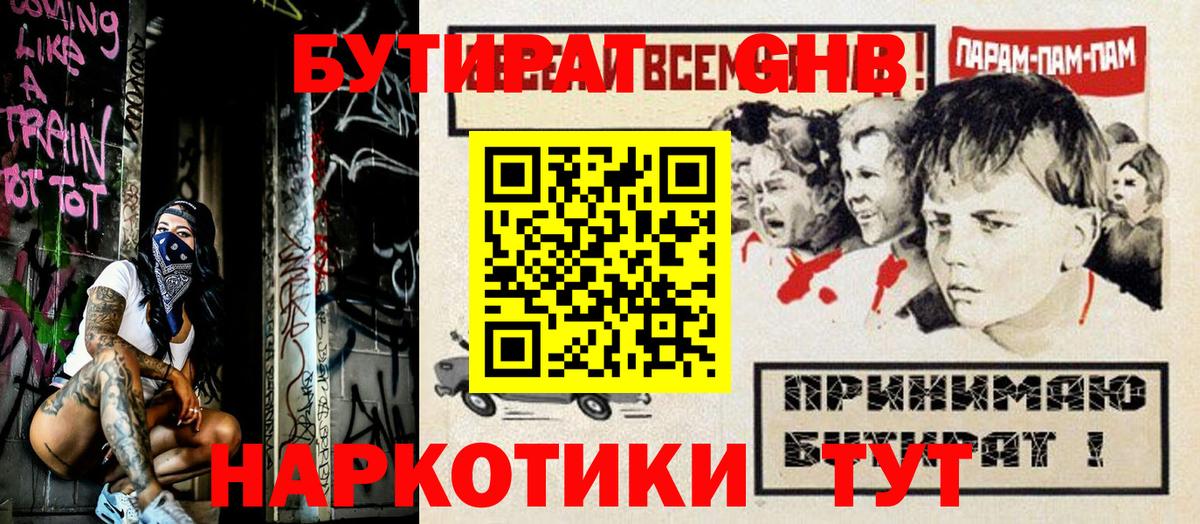 Бутират оксана Алейск