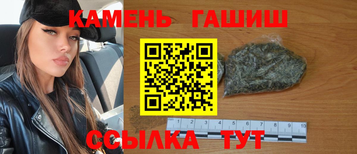 Гашиш Ice-O-Lator  Гашиш  Вход с VPN  наркошоп  ГАШ Premium  Алейск 