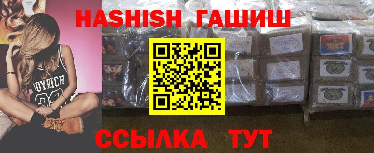 Гашиш 40% ТГК Алейск