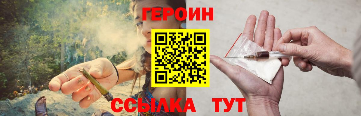 Героин  Вход с VPN  Алейск  Героин хмурый 