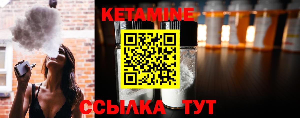 КЕТАМИН ketamine Алейск