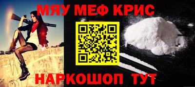 крисы Абинск