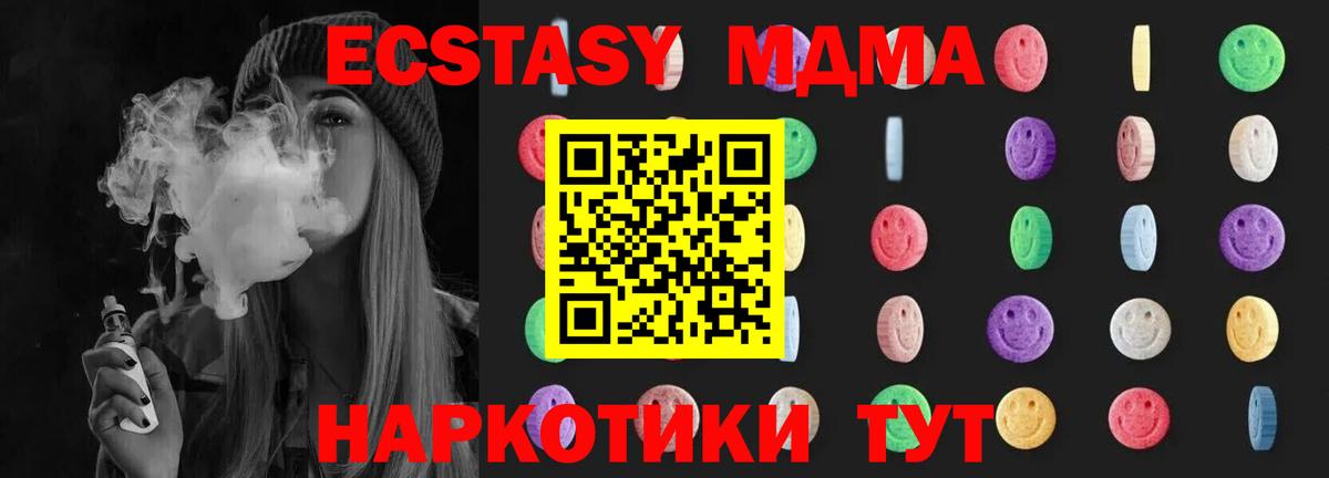 Алейск  MDMA Molly  MDMA  МДМА VHQ  Вход с VPN 