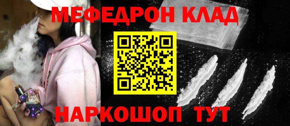 МЕФ мука  где купить наркоту  Вход с VPN  Алейск  Мефедрон мука 