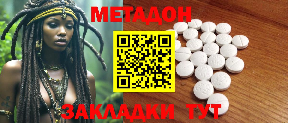 Алейск  МЕТАДОН methadone  Вход с VPN  ОМГ ОМГ ссылки  МЕТАДОН methadone 
