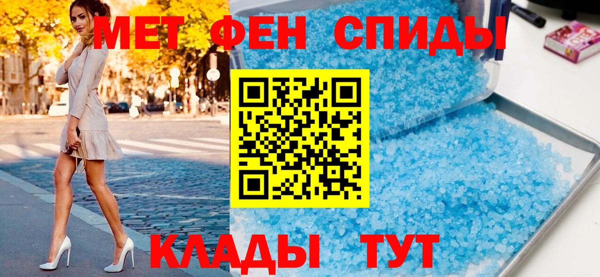 МЕТАМФЕТАМИН Methamphetamine  Вход с VPN  Алейск 