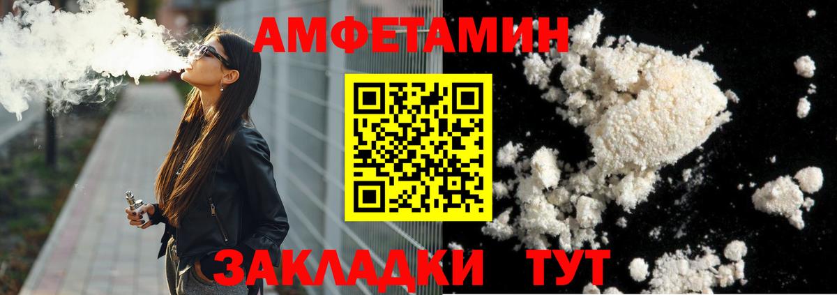 Первитин Methamphetamine Алейск