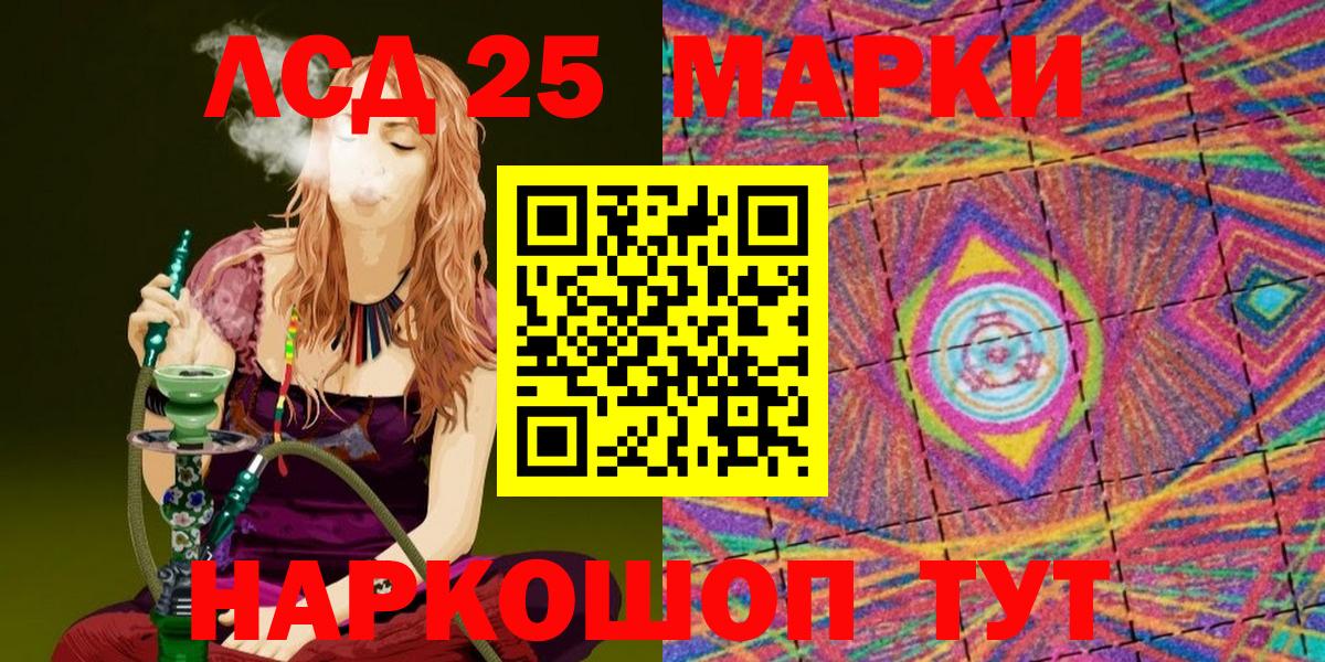 Алейск  Марки N-bome  Марки NBOMe 1,8мг  Вход с VPN  Марки NBOMe 1,8мг 