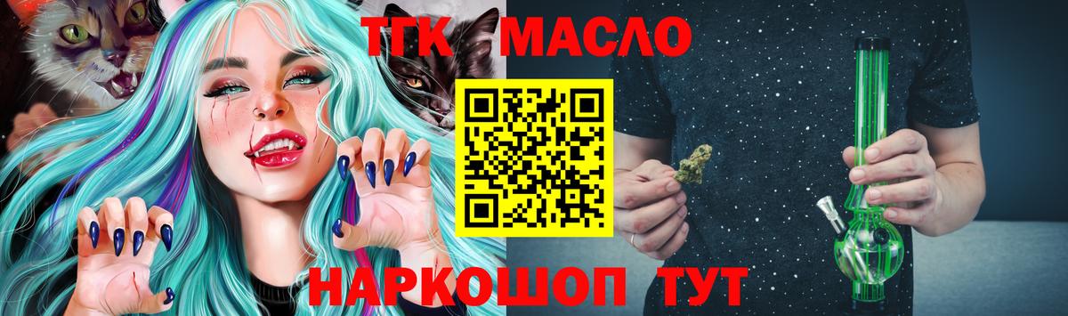 Дистиллят ТГК жижа Алейск